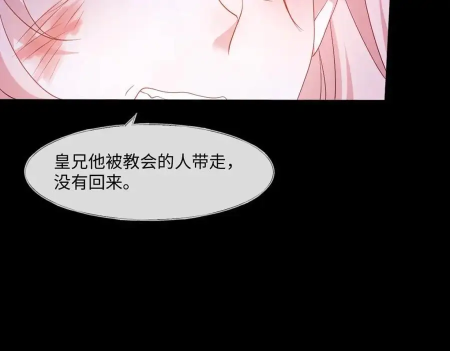 第30话 身世之谜 第62页