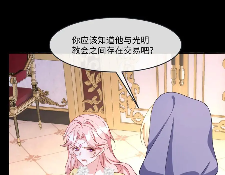 第30话 身世之谜 第63页
