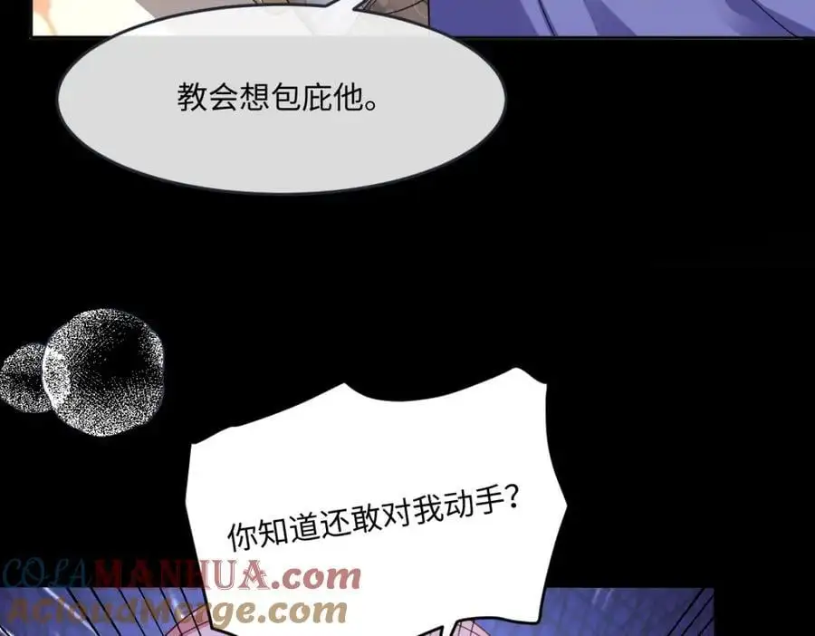 第30话 身世之谜 第65页