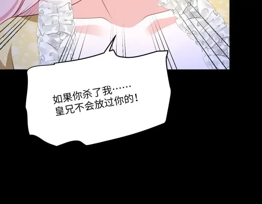 第30话 身世之谜 第67页