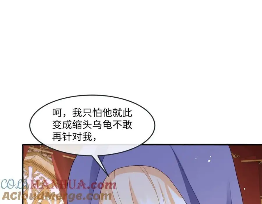 第30话 身世之谜 第69页