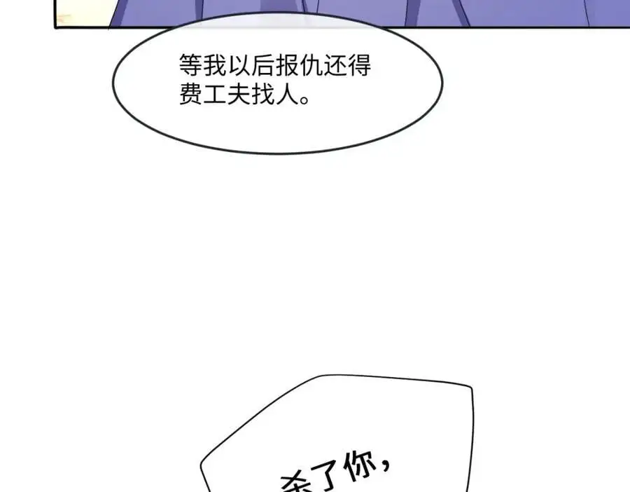 第30话 身世之谜 第71页