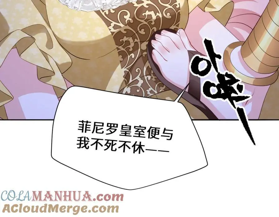 第30话 身世之谜 第73页