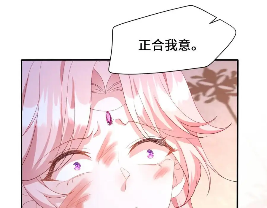 第30话 身世之谜 第74页
