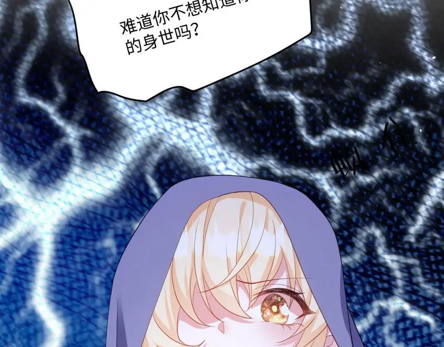 第30话 身世之谜 第78页