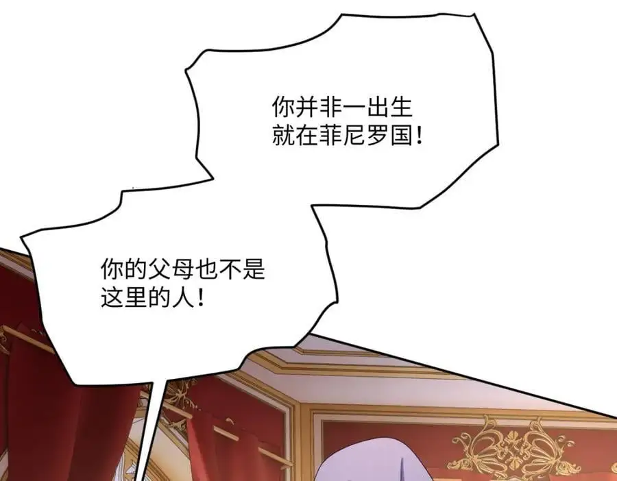 第30话 身世之谜 第82页