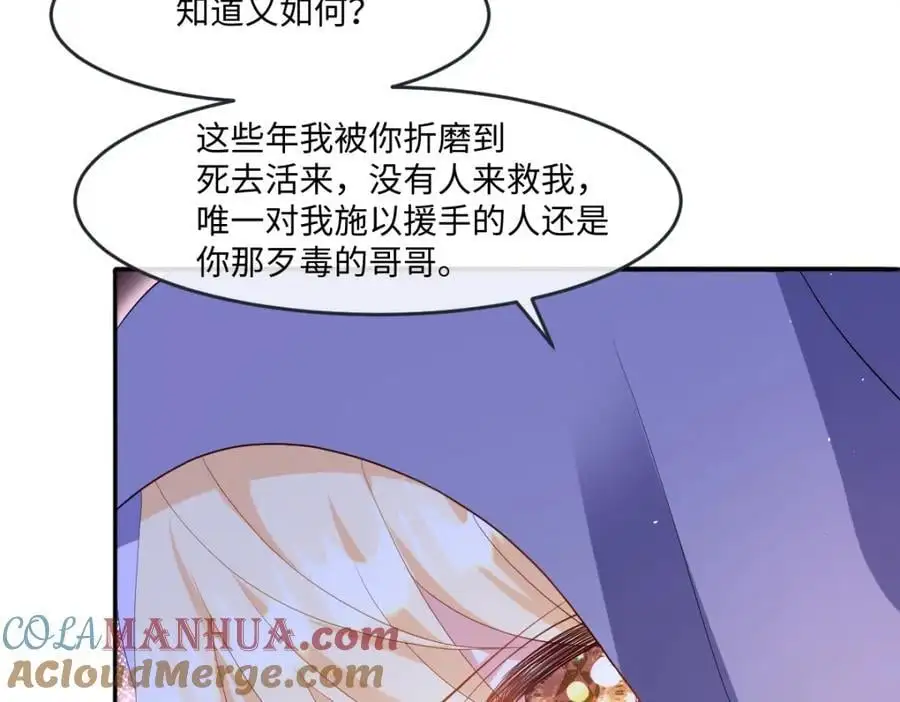 第30话 身世之谜 第85页