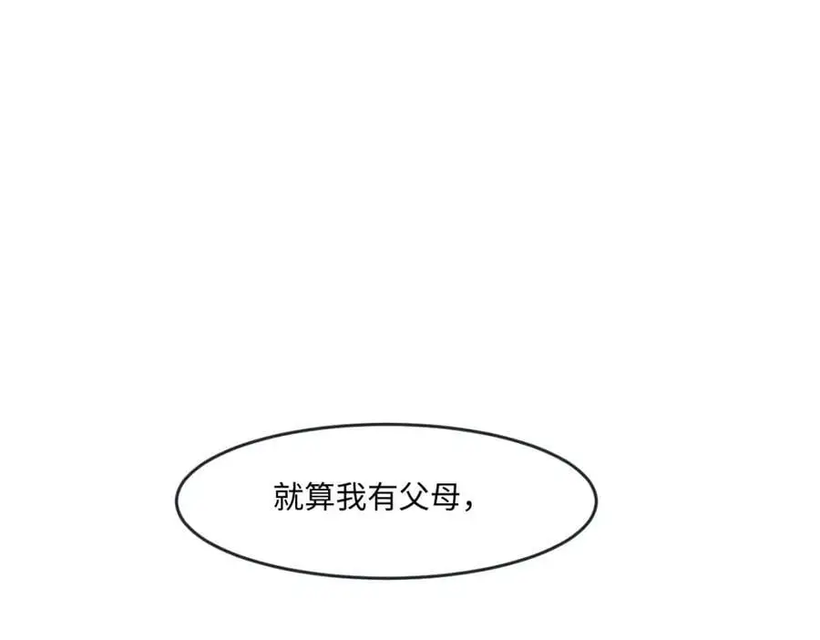 第30话 身世之谜 第87页