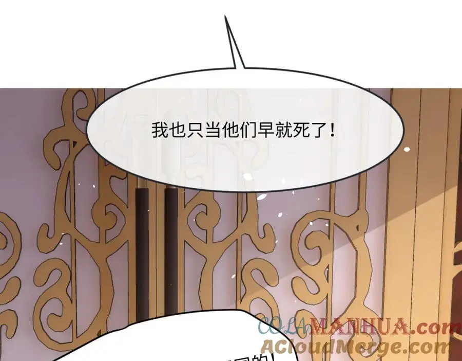 第30话 身世之谜 第89页