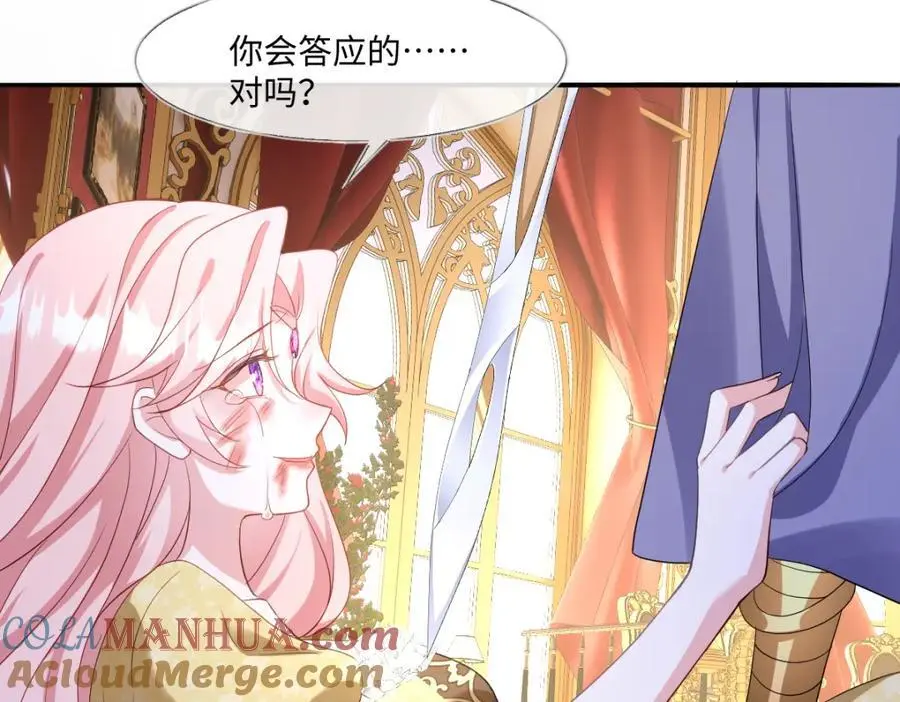 第30话 身世之谜 第93页