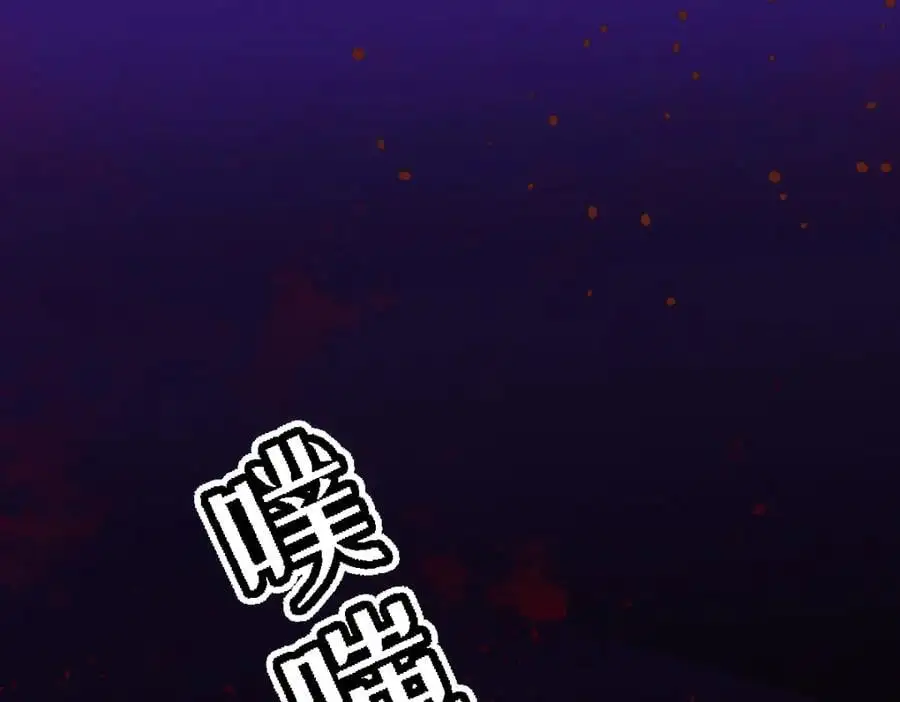第30话 身世之谜 第99页