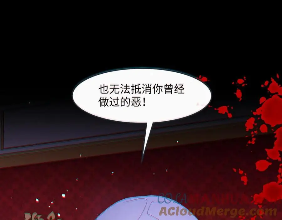 第30话 身世之谜 第101页