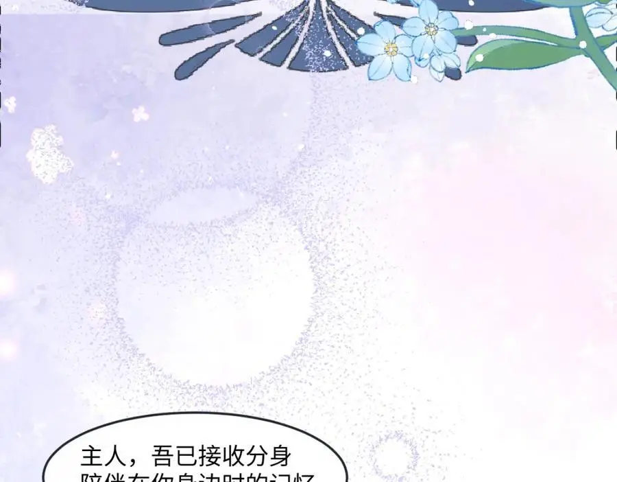 第30话 身世之谜 第124页