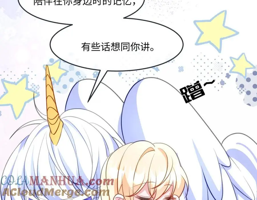 第30话 身世之谜 第125页