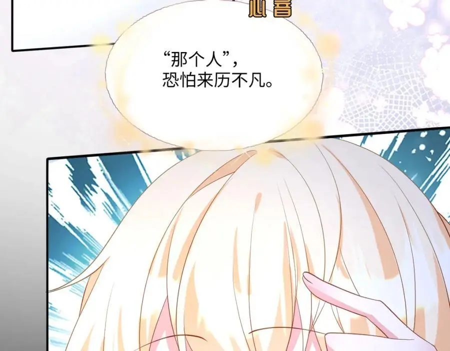第30话 身世之谜 第128页