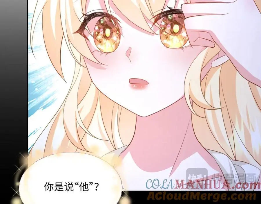 第30话 身世之谜 第129页
