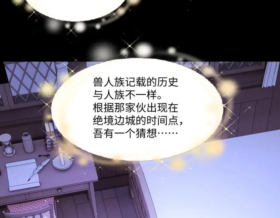 第30话 身世之谜 第130页