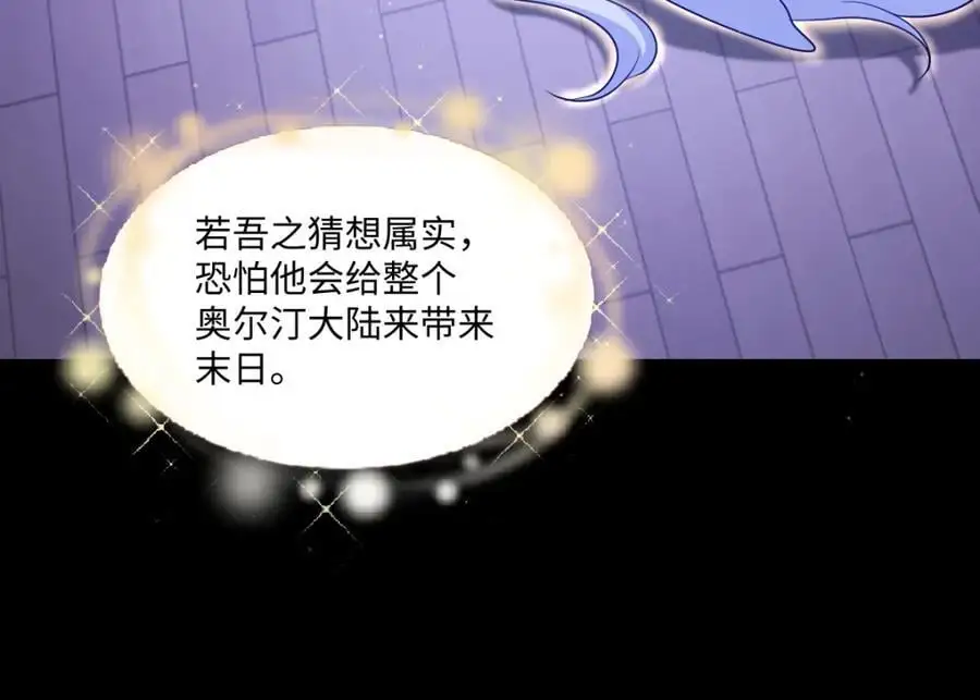 第30话 身世之谜 第132页