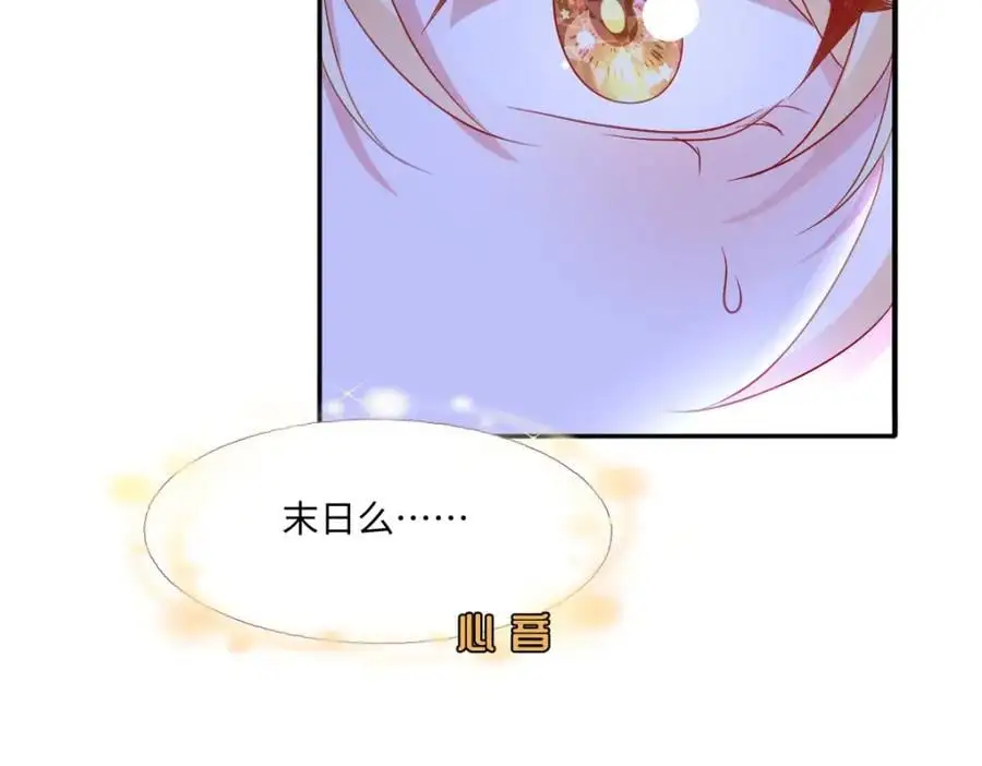第30话 身世之谜 第134页