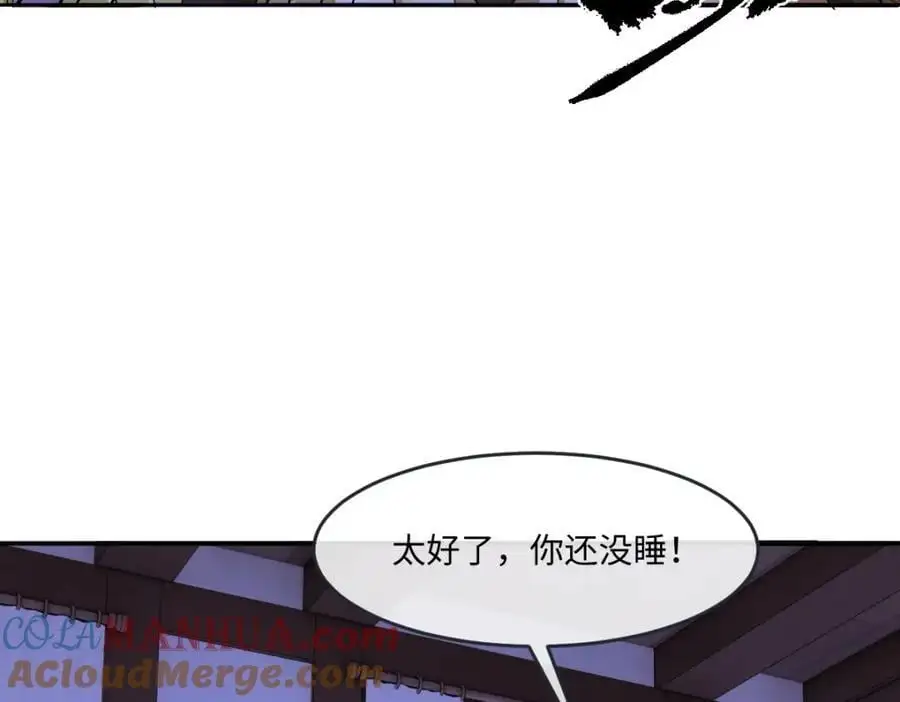 第30话 身世之谜 第137页