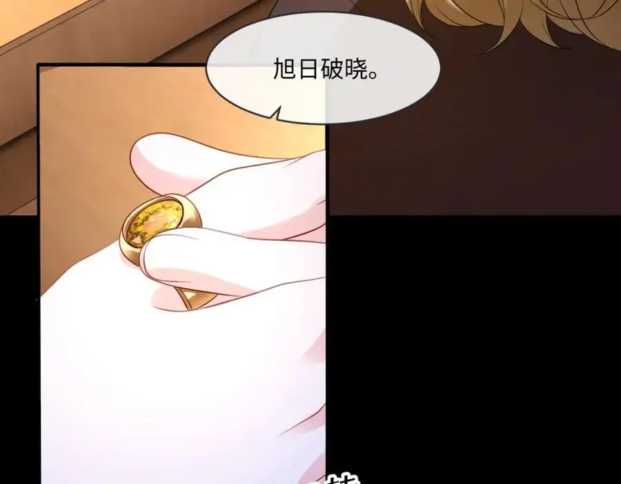 第31话 幕后黑手 第19页