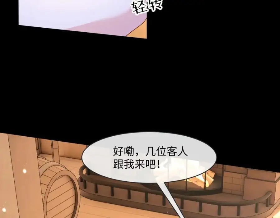 第31话 幕后黑手 第20页