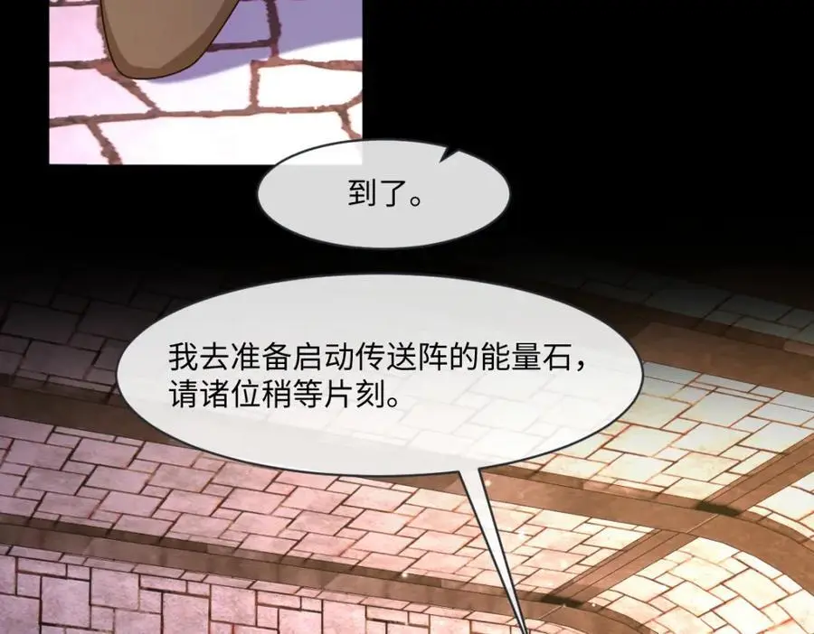 第31话 幕后黑手 第38页