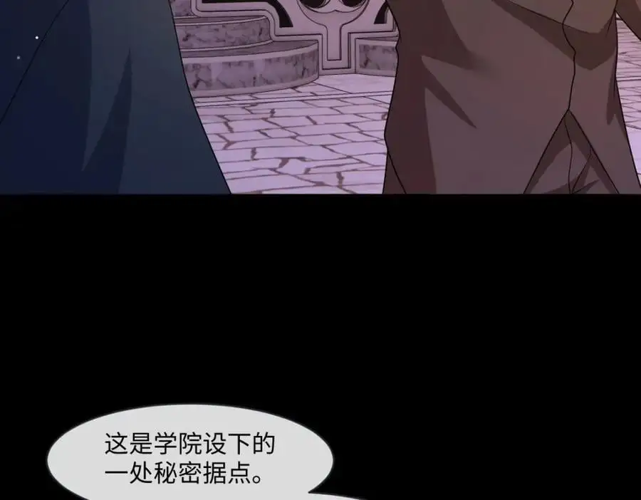 第31话 幕后黑手 第40页