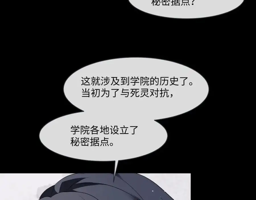 第31话 幕后黑手 第43页