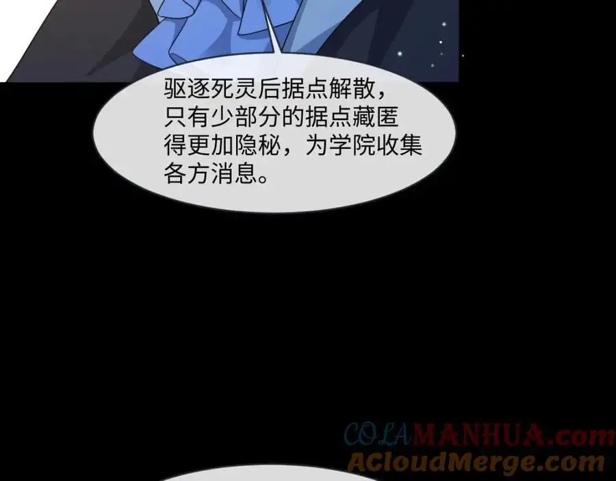 第31话 幕后黑手 第45页