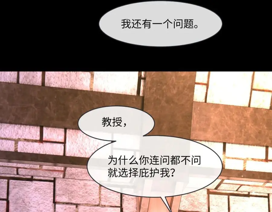 第31话 幕后黑手 第50页