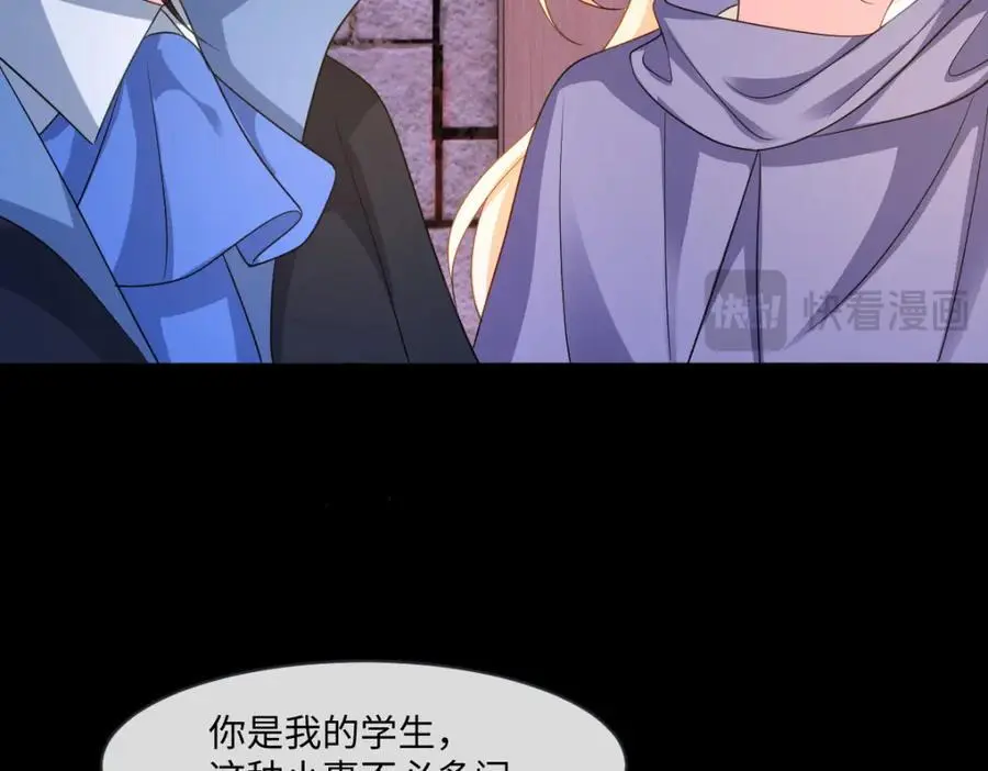 第31话 幕后黑手 第52页