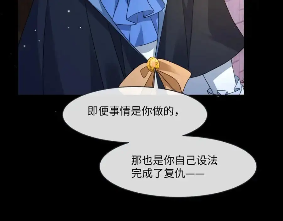 第31话 幕后黑手 第54页