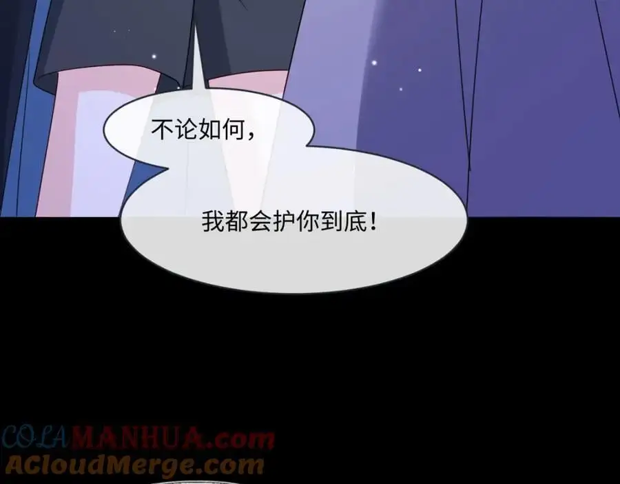 第31话 幕后黑手 第57页