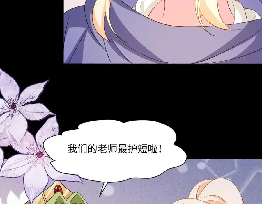 第31话 幕后黑手 第59页