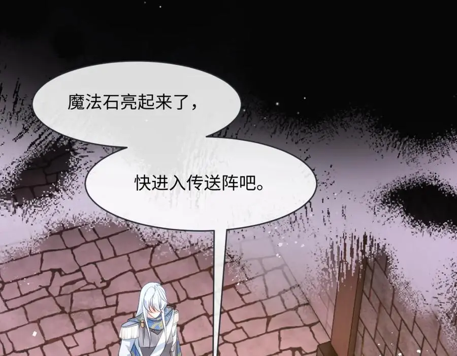 第31话 幕后黑手 第62页
