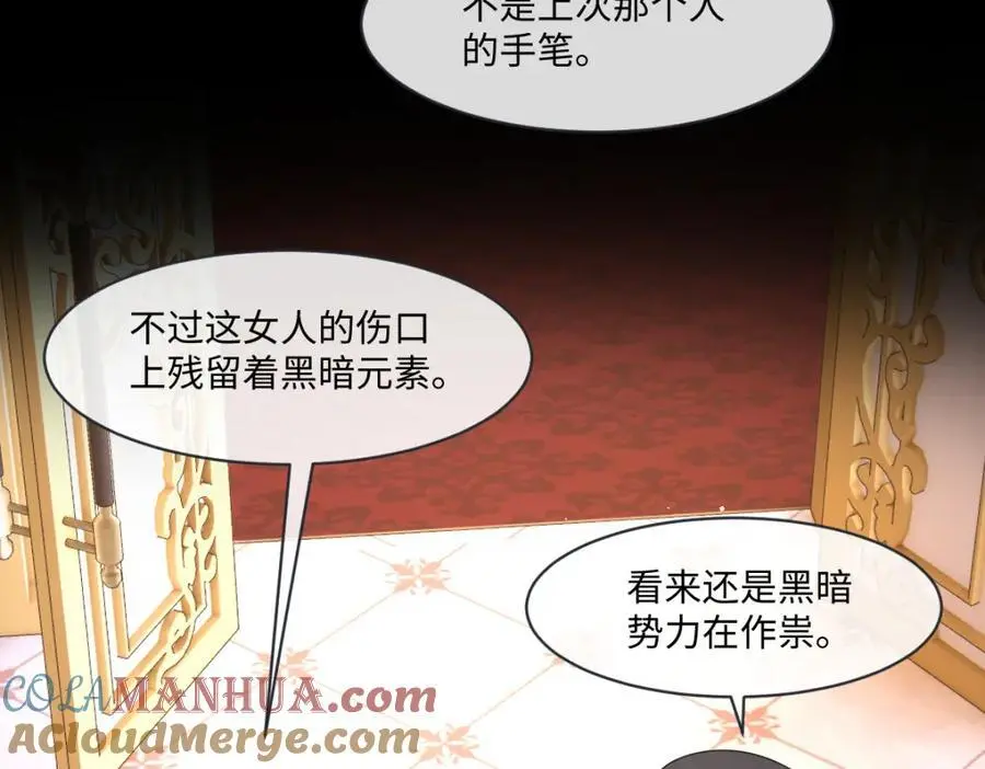 第31话 幕后黑手 第73页