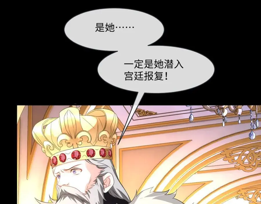 第31话 幕后黑手 第76页