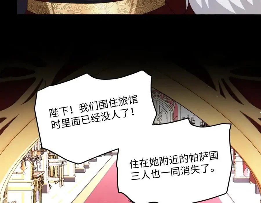 第31话 幕后黑手 第78页