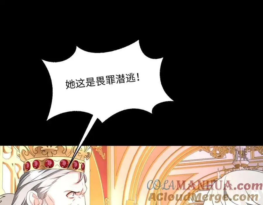 第31话 幕后黑手 第81页