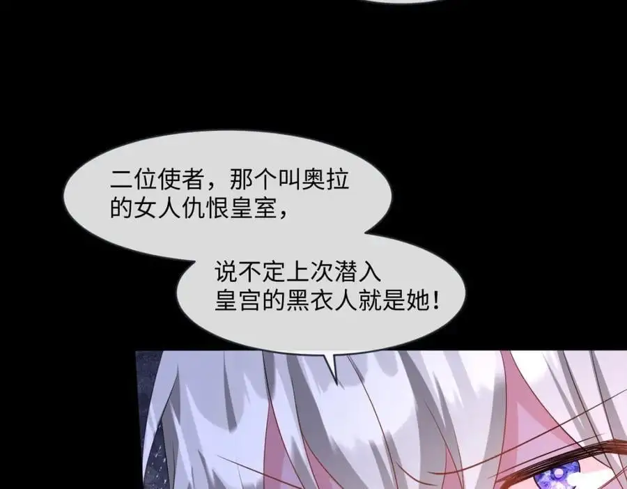 第31话 幕后黑手 第83页