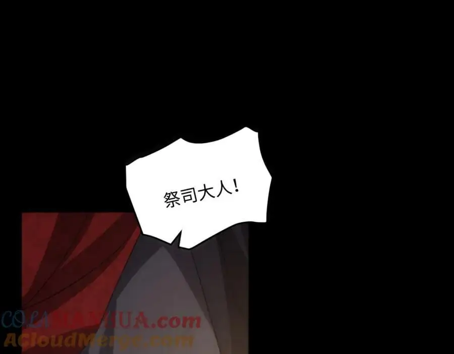 第31话 幕后黑手 第97页