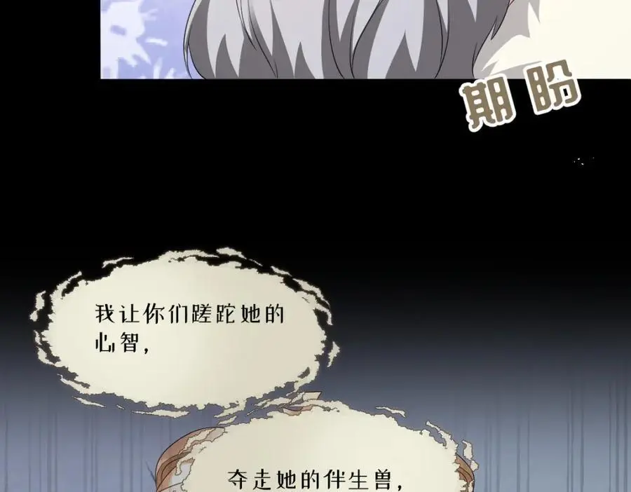 第31话 幕后黑手 第103页
