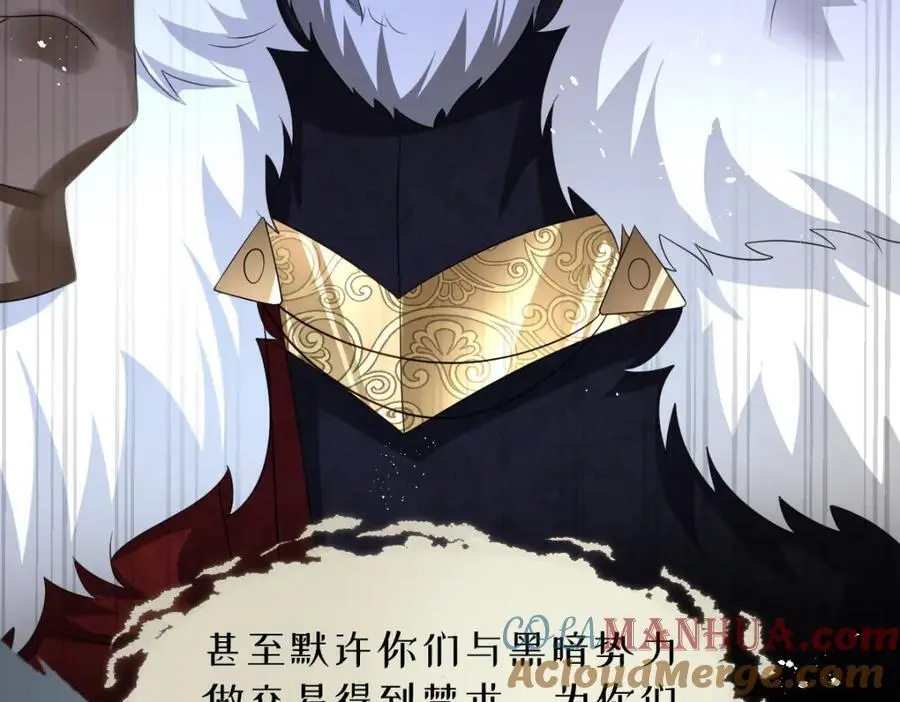 第31话 幕后黑手 第105页
