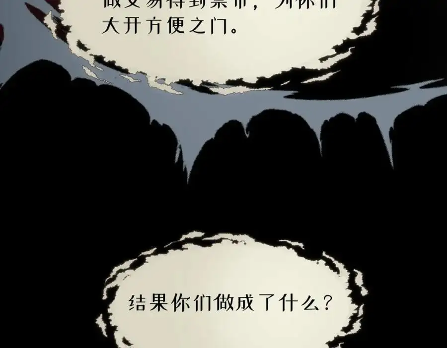 第31话 幕后黑手 第106页