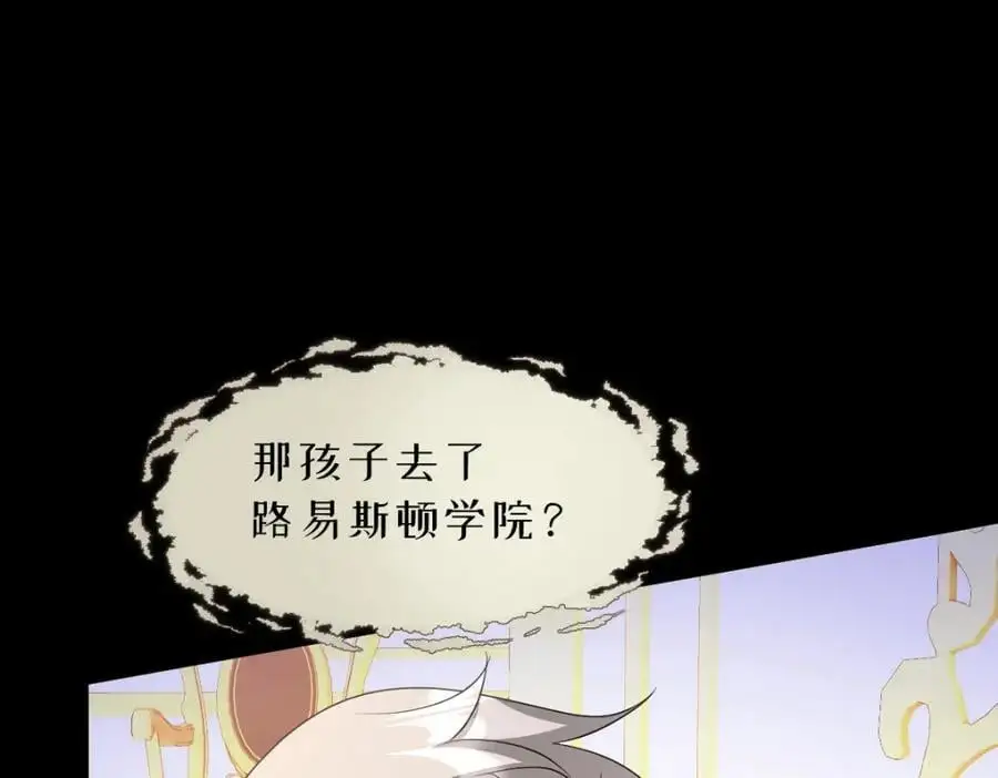 第31话 幕后黑手 第112页