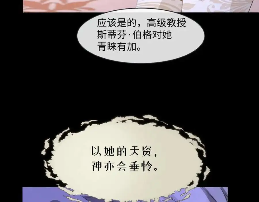 第31话 幕后黑手 第114页