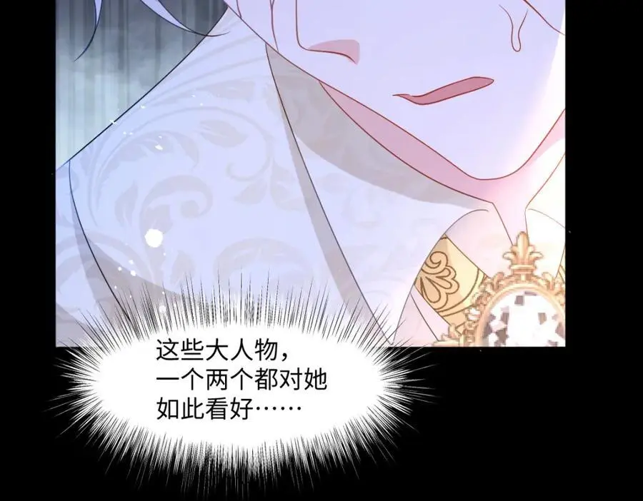 第31话 幕后黑手 第116页