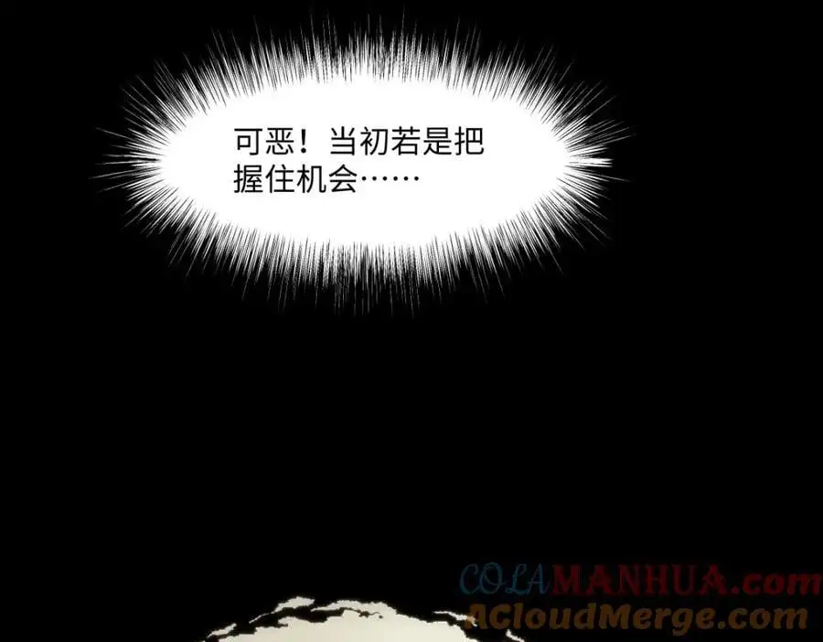 第31话 幕后黑手 第117页