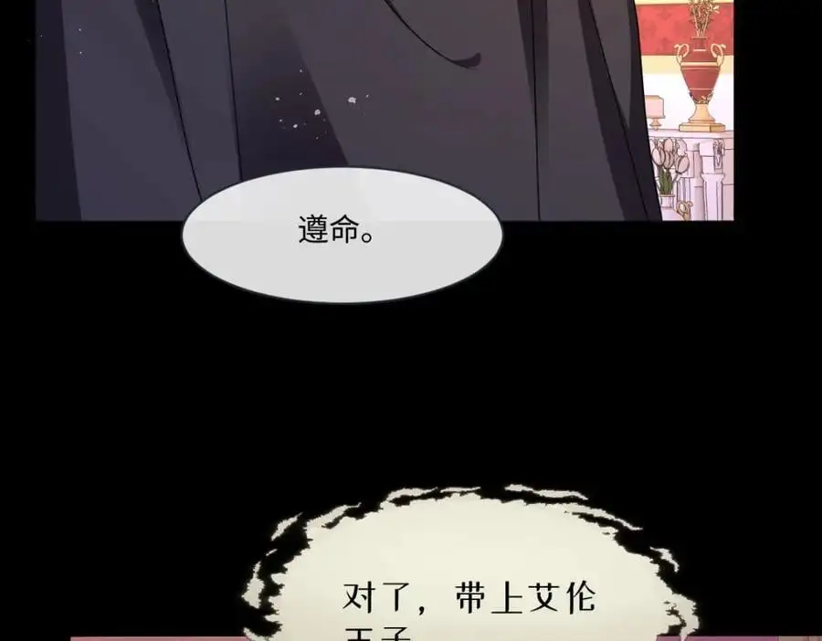 第31话 幕后黑手 第122页
